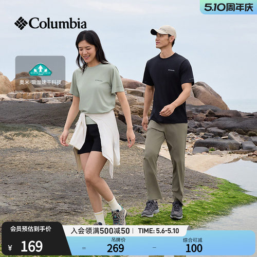 哥伦比亚男女吸湿速干短袖T恤