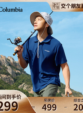 Columbia哥伦比亚户外男子钓鱼系列清凉舒适短袖凉感POLO衫FM4923
