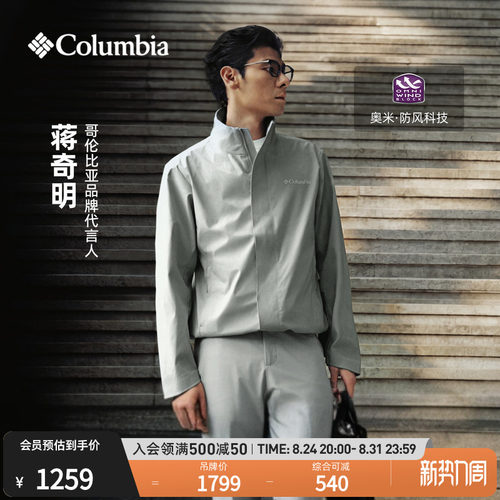 哥伦比亚男子防风软壳衣