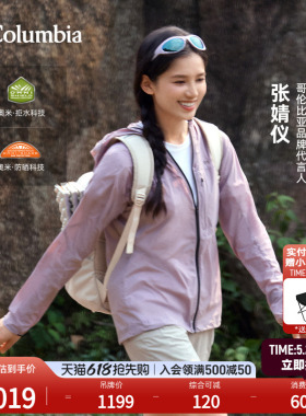 张婧仪同款哥伦比亚26新女钛金UPF50防晒衣拒水风感皮肤衣WR2082