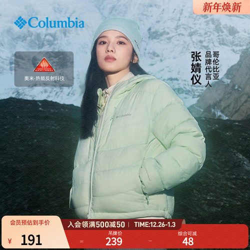 哥伦比亚情侣款银点运动针织帽