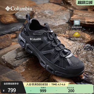 DM1238 Columbia哥伦比亚户外男子缓震抓地耐磨舒适水陆两栖溯溪鞋