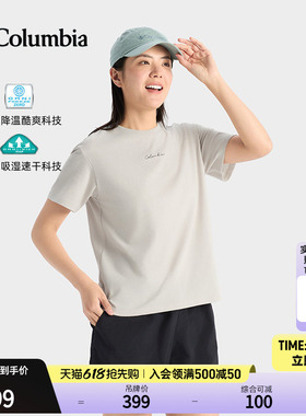 Columbia哥伦比亚26春夏新品女子吸湿速干降温凉感短袖T恤XL7660