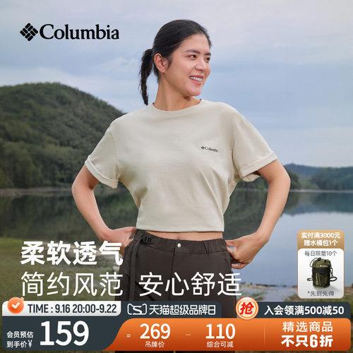 哥伦比亚男女圆领运动短袖T恤