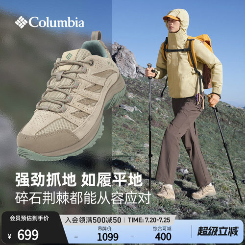 哥伦比亚男女徒步鞋登山鞋