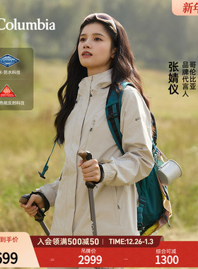 张婧仪同款哥伦比亚女防水冲锋衣650蓬羽绒服三合一外套XR2978