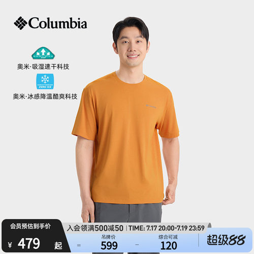 哥伦比亚男吸湿速干降温短袖T恤