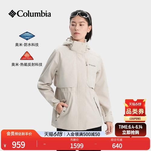 哥伦比亚女子银点防水冲锋衣