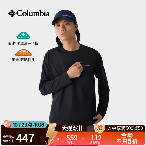 哥伦比亚男子防晒吸湿速干T恤