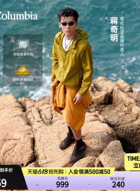 蒋奇明同款哥伦比亚男缓震抓地舒适水陆两栖溯溪鞋斩水鞋DM1238