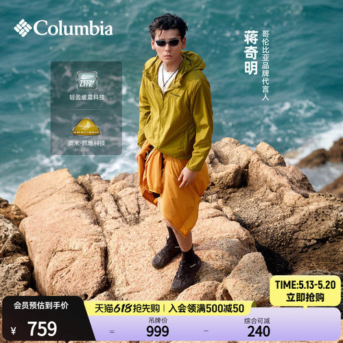 哥伦比亚男子抓地缓震溯溪鞋