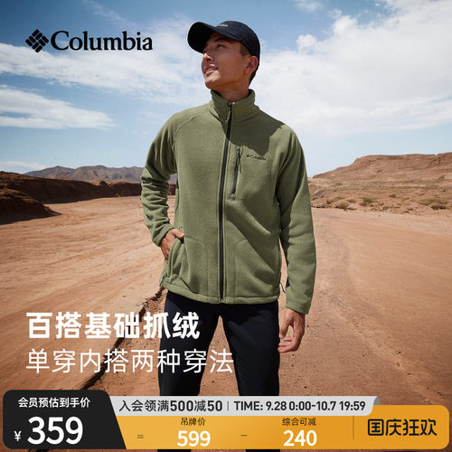 哥伦比亚男子旅行休闲外套
