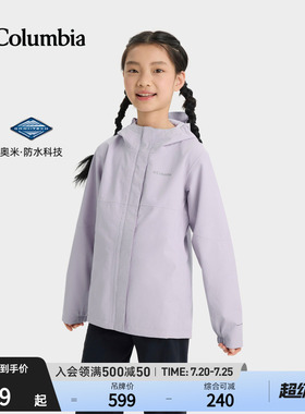 哥伦比亚户外春夏新品女童防水冲锋衣运动旅行徒步连帽外套SG9078