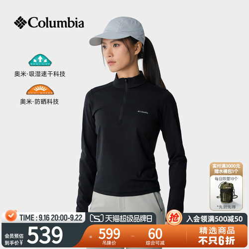 哥伦比亚女防晒吸湿速干T恤
