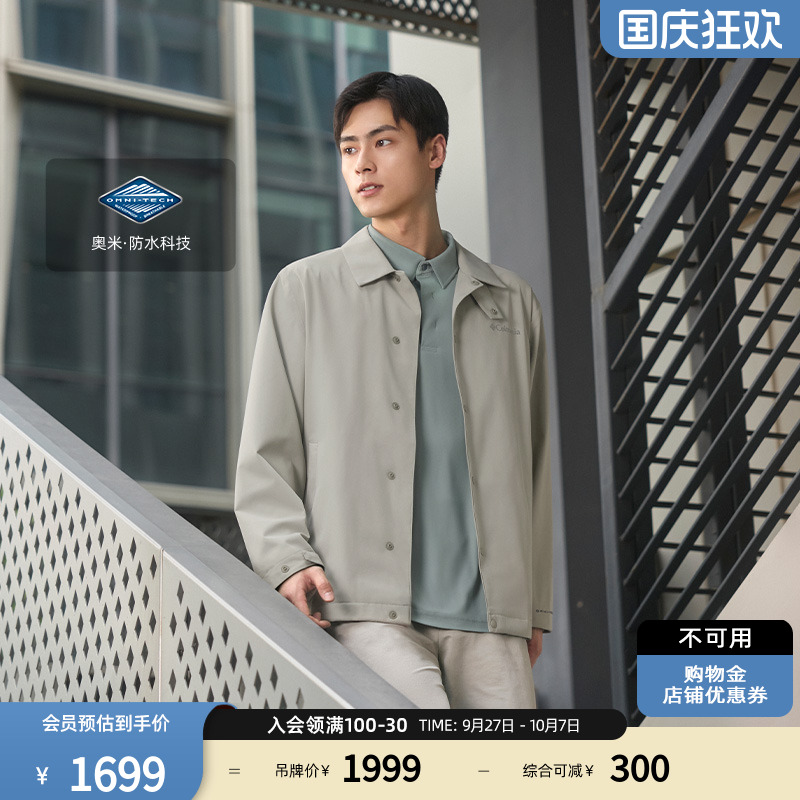 哥伦比亚男子防水冲锋衣