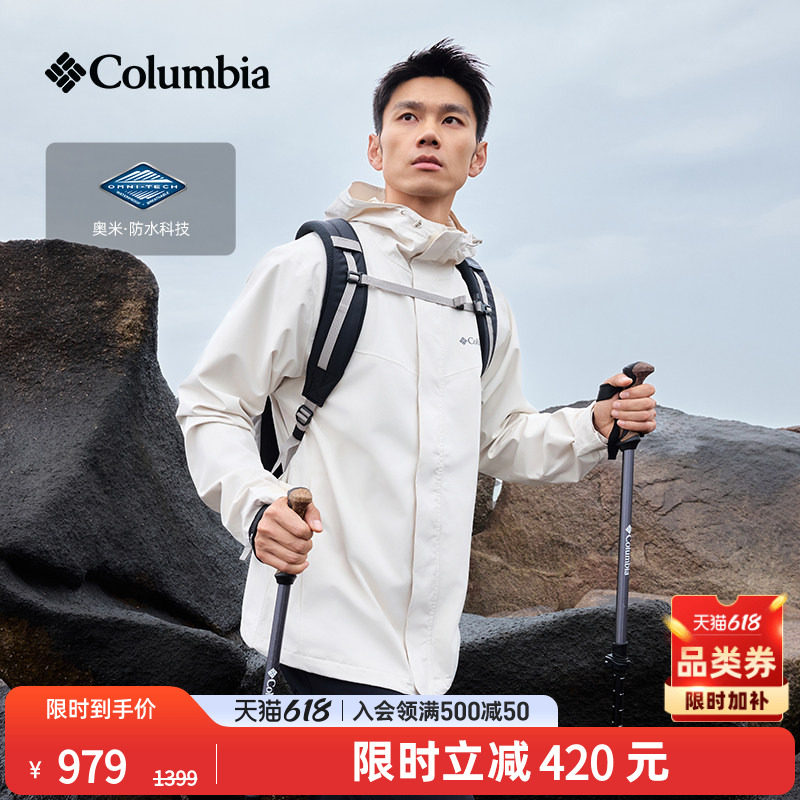 Columbia哥伦比亚户外26春夏新品男子防水冲锋衣连帽外套XE8810