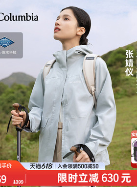 张婧仪户外装备哥伦比亚户外上衣女防水冲锋衣运动连帽外套XR1622