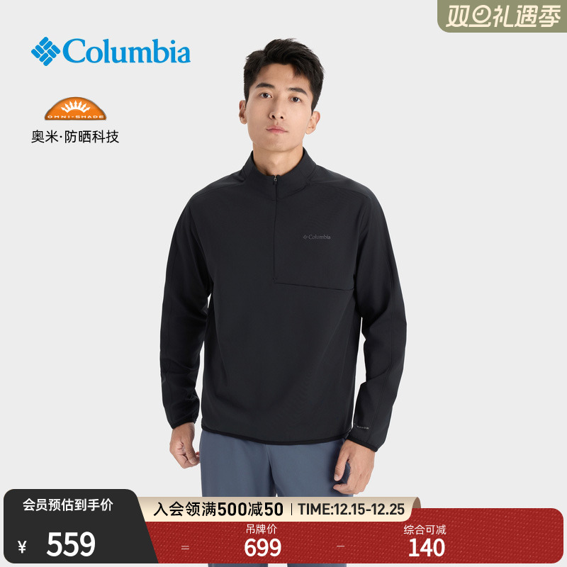 哥伦比亚男子UPF50防晒长袖T恤