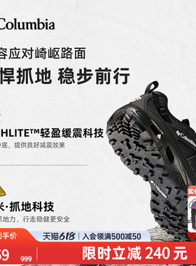 蒋奇明同款哥伦比亚男缓震抓地舒适水陆两栖溯溪鞋斩水鞋DM1238