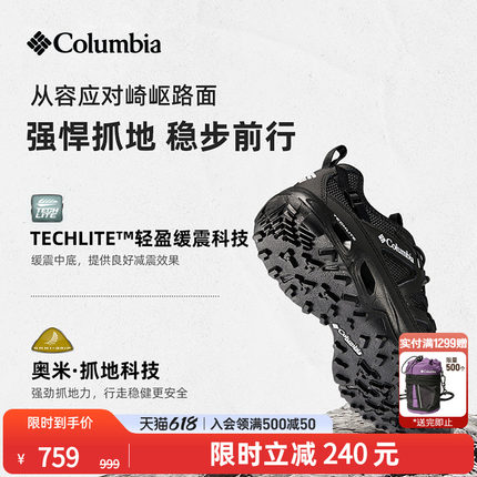 蒋奇明同款哥伦比亚男缓震抓地舒适水陆两栖溯溪鞋斩水鞋DM1238