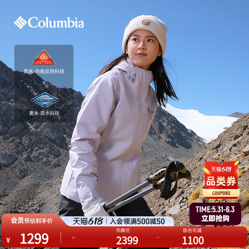 Columbia哥伦比亚上衣女银点三合一防水冲锋衣夹棉滑雪服WR7396