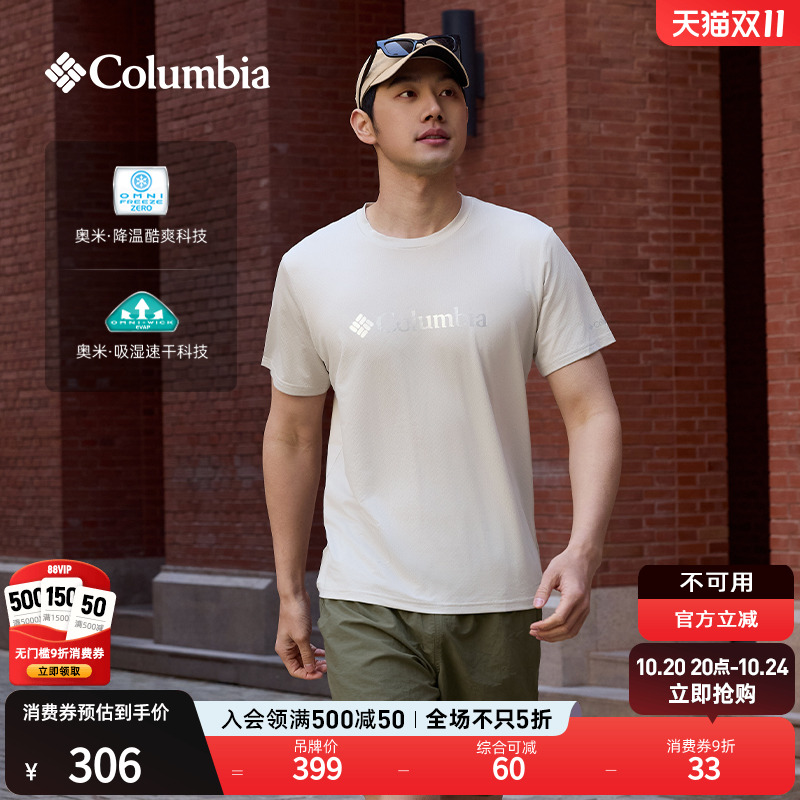 哥伦比亚情侣款速干降温运动T恤