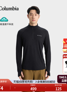 Columbia哥伦比亚户外26春夏新品男子吸湿速干运动长袖T恤AE3243