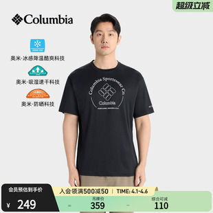 哥伦比亚户外26春夏新品 T恤XE3513 男子UPF50防晒降温吸湿速干短袖