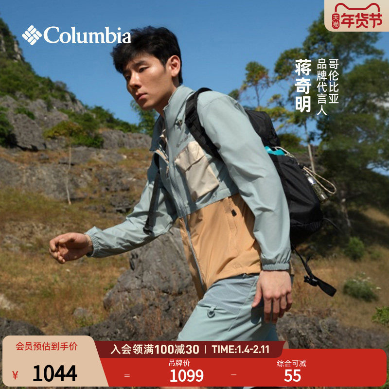 蒋奇明同款哥伦比亚户外情侣钛金系列24L运动徒步双肩背包UU4597,运动包/户外包/配件,双肩背包,淘宝优惠券,粉丝福利购,淘宝优惠卷