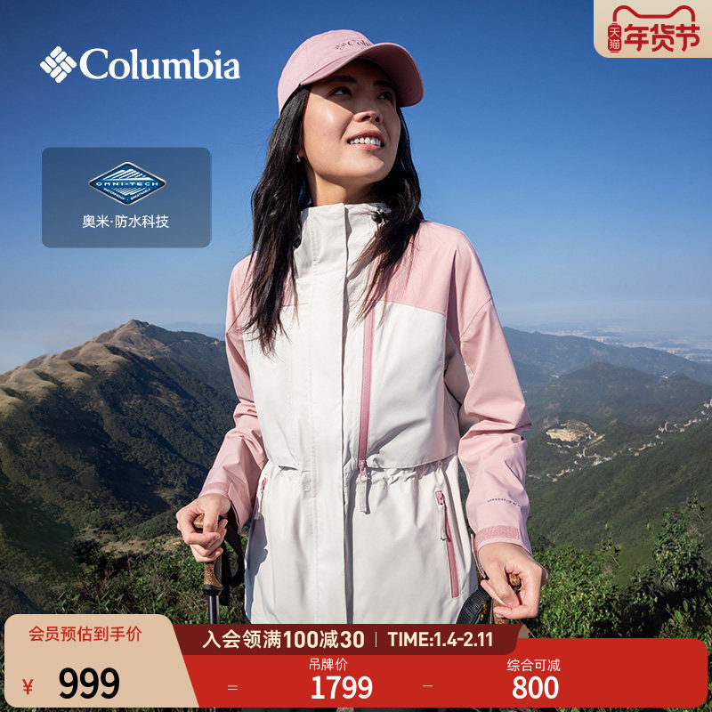 Columbia哥伦比亚户外25新品上衣女防水冲锋衣运动徒步外套XR1662,户外/登山/野营/旅行用品,冲锋衣,淘宝优惠券,粉丝福利购,淘宝优惠卷
