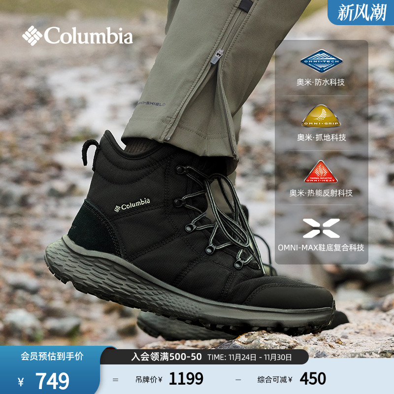 哥伦比亚男子银点防水抓地雪地靴