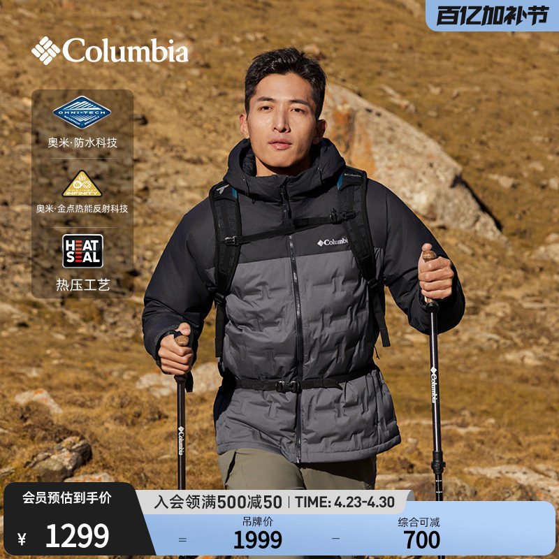 Columbia哥伦比亚户外男无缝热压金点防水650鸭绒羽绒服XE4190