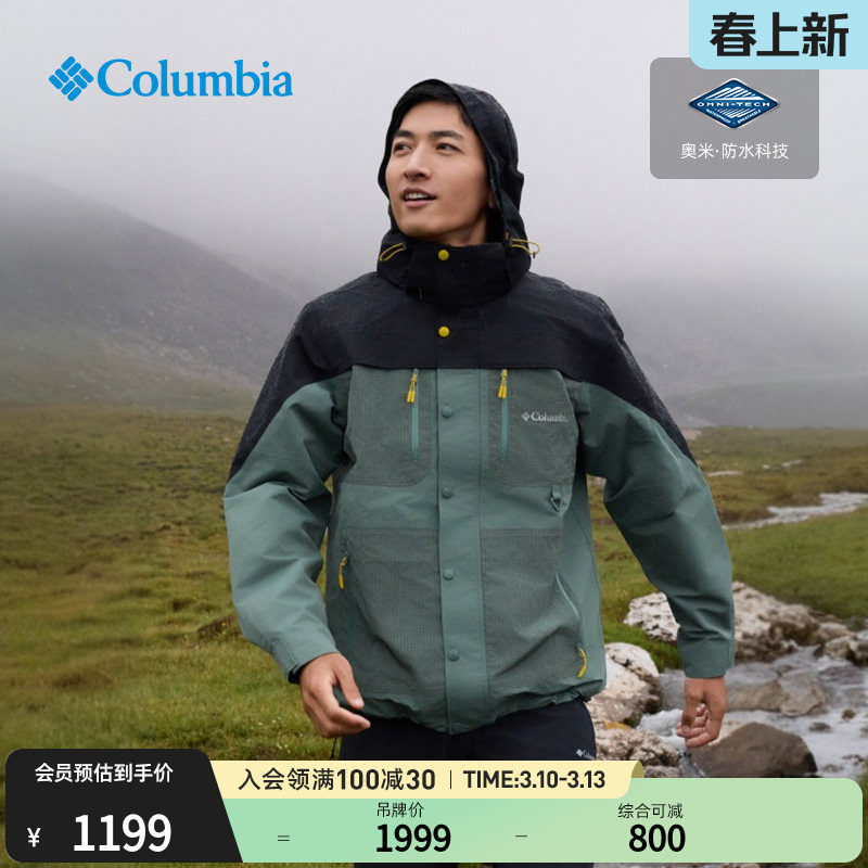 Columbia哥伦比亚户外男装穿行系列防水冲锋衣运动徒步外套WE5884
