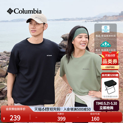 哥伦比亚男女降温吸湿速干T恤