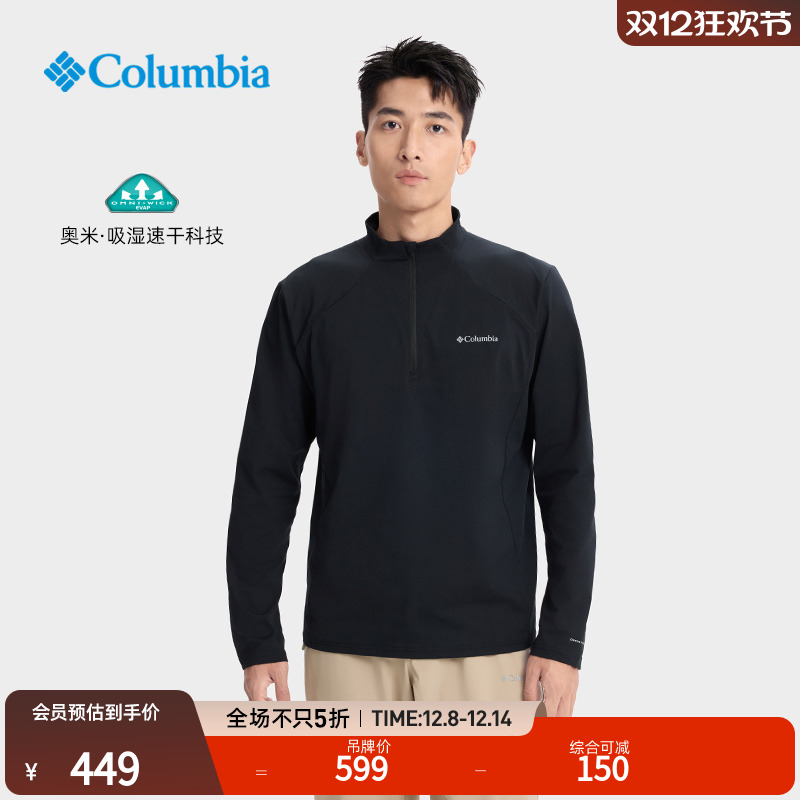 哥伦比亚男子吸湿速干长袖T恤