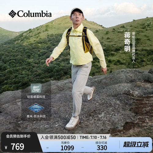 哥伦比亚男女缓震穿山徒步鞋