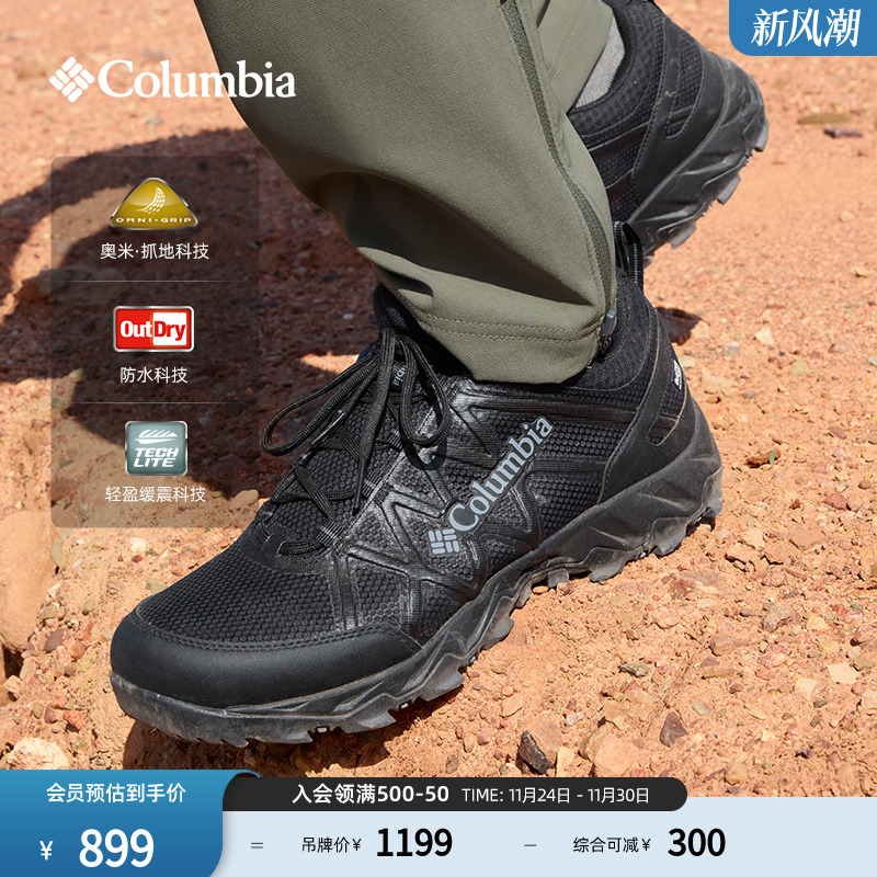 哥伦比亚男女防水缓震抓地登山鞋