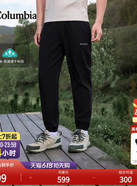 Columbia哥伦比亚户外26春夏新品男子吸湿速干修身运动长裤AE3974