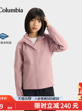 Columbia哥伦比亚户外女童防水冲锋衣运动旅行徒步连帽外套SG9078