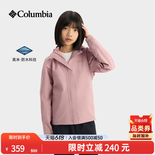 哥伦比亚女童防水冲锋衣
