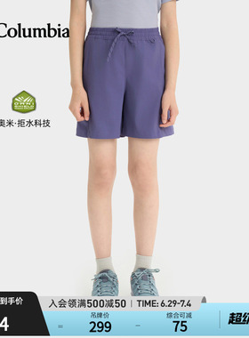 Columbia哥伦比亚户外26春夏新品女童拒水干爽运动机织短裤AG0847