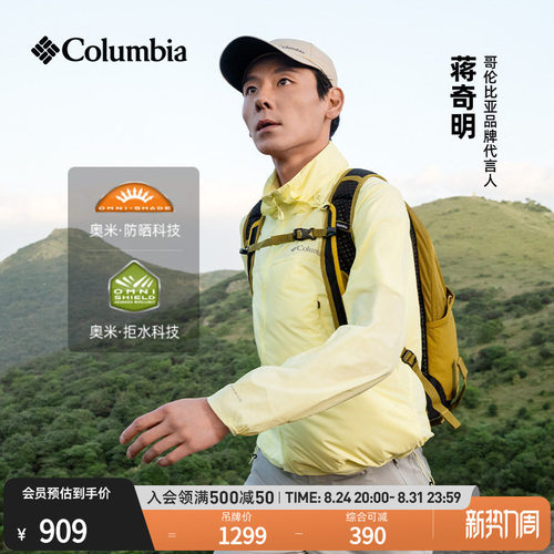 哥伦比亚男子防晒拒水皮肤衣
