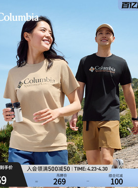 Columbia哥伦比亚春夏男女城市户外运动旅行野营短袖T恤JE1586