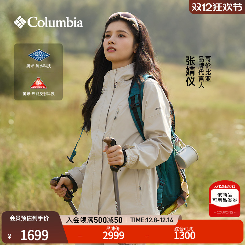 哥伦比亚女羽绒防水冲锋衣