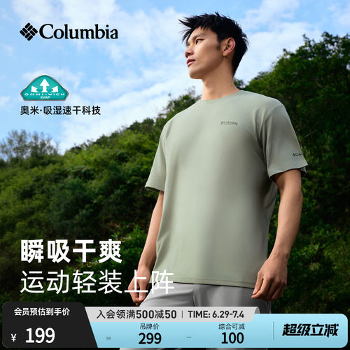 哥伦比亚男女吸湿速干短袖T恤