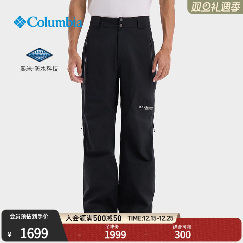 哥伦比亚男子3L防水滑雪裤