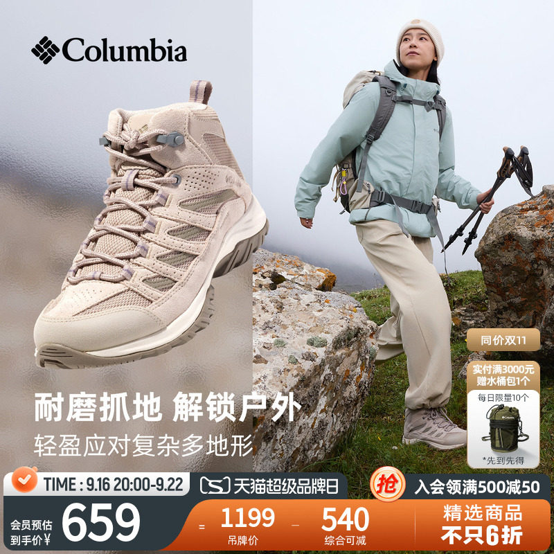 哥伦比亚男女抓地中帮徒步登山鞋图片