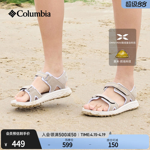 哥伦比亚男女缓震抓地运动凉鞋