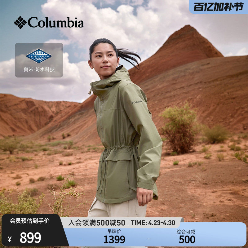 Columbia哥伦比亚户外上衣女防水冲锋衣保暖内里抓绒外套WL5535