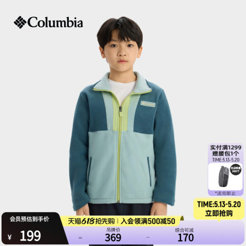 哥伦比亚儿童保暖抓绒外套